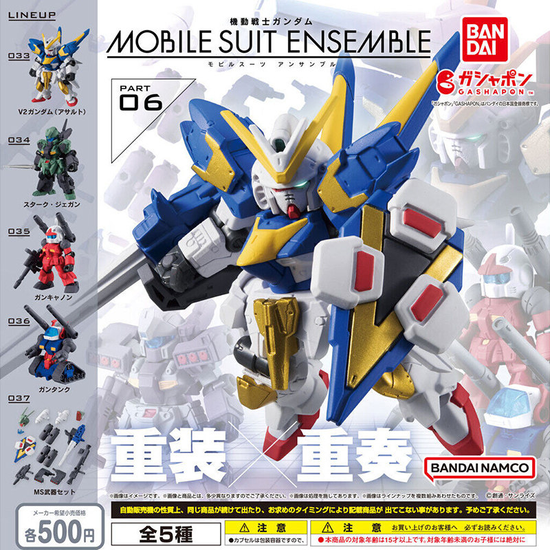 Bandai Gashapon Mse 06 Mobile  - Bandai Gundam Hg recension och pris