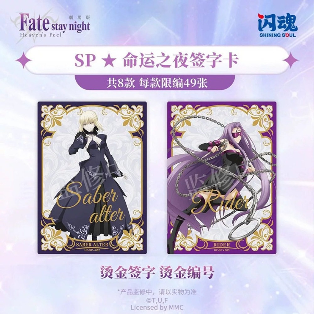 Authentic Shining Soul Fate/st - Fate Anime Merchandise recension och pris